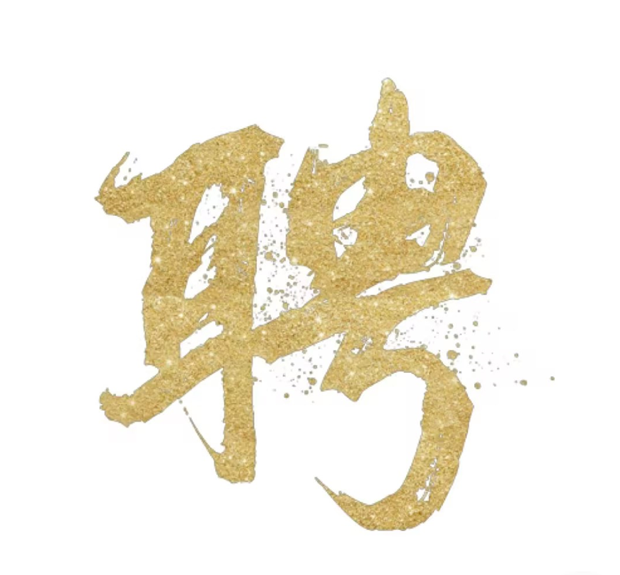副总经理